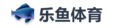 乐鱼体育